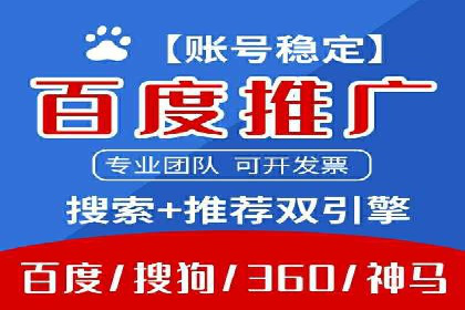 企业营销新策略：百度推广代理商成功案例分享